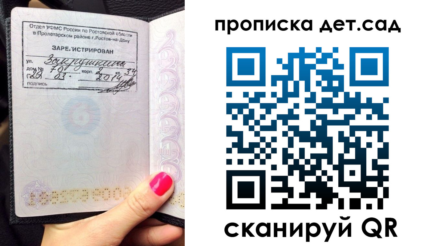 временная регистрация купить в Калужской области